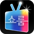 디지털쇼룸