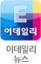 이데일리 뉴스
