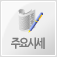 주요시세