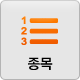 주요시세