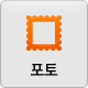 포토뉴스