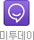 미투데이